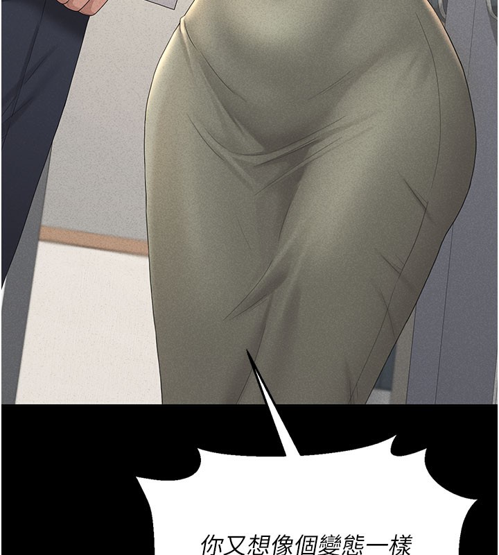 獵艷琯理員第3話-被抓到把柄的下場