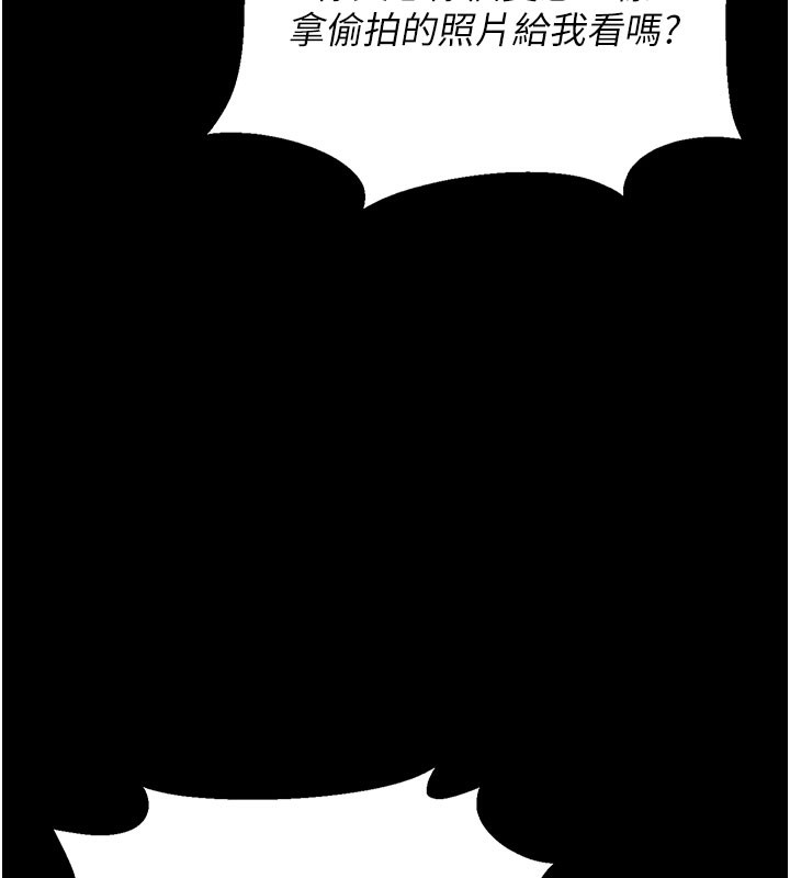 猎艷管理员第3話-被抓到把柄的下場