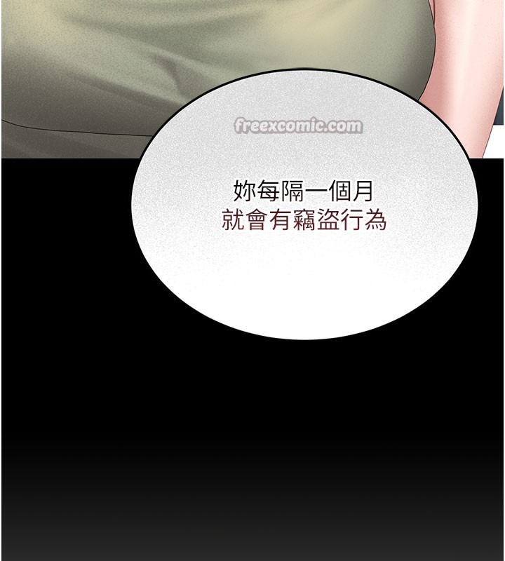 猎艷管理员第3話-被抓到把柄的下場