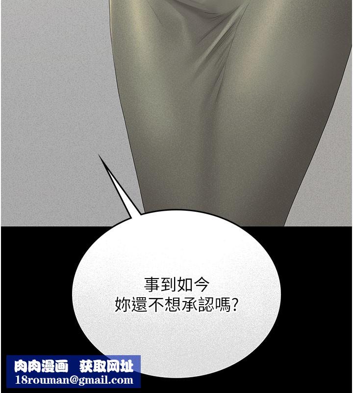 獵艷琯理員第3話-被抓到把柄的下場