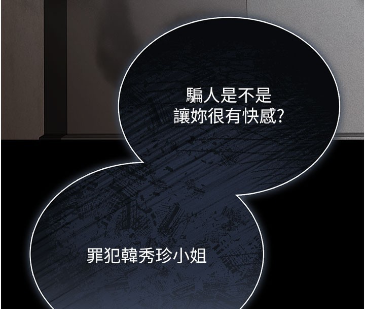 猎艷管理员第3話-被抓到把柄的下場