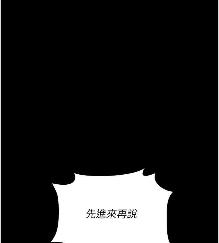 猎艷管理员第3話-被抓到把柄的下場