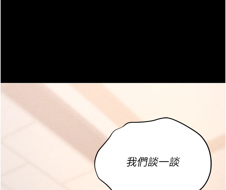 猎艷管理员第3話-被抓到把柄的下場