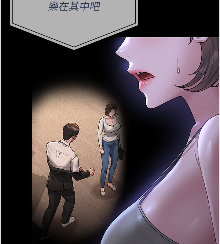 猎艷管理员第3話-被抓到把柄的下場