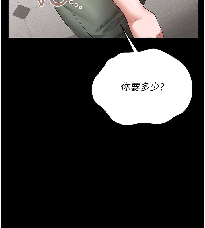 獵艷琯理員第3話-被抓到把柄的下場