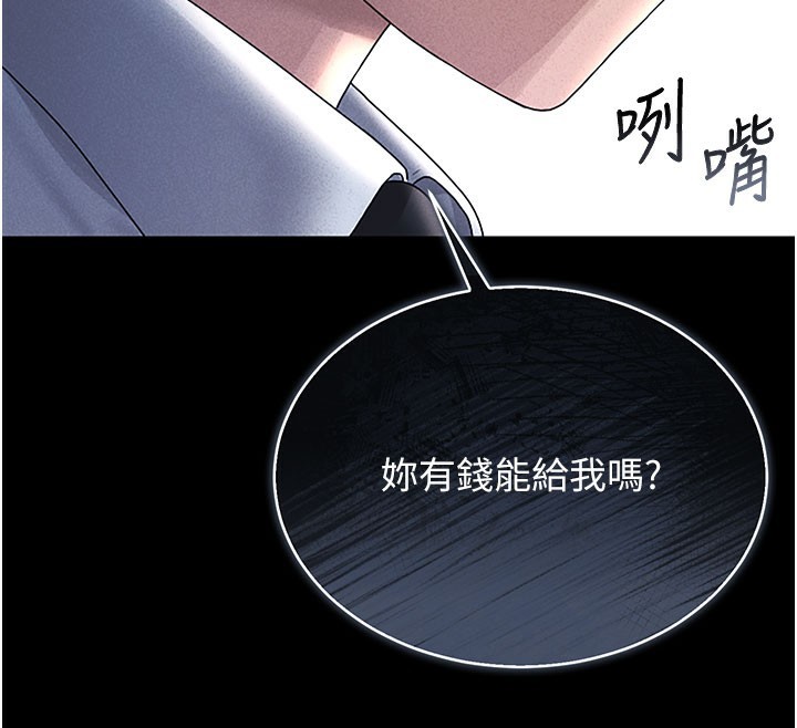 獵艷琯理員第3話-被抓到把柄的下場