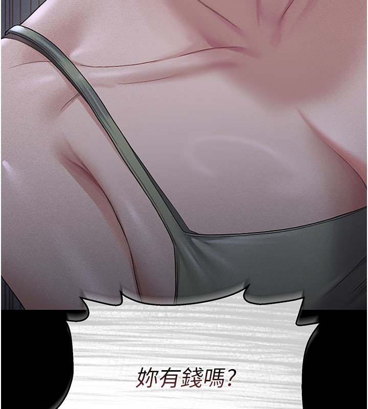 獵艷琯理員第3話-被抓到把柄的下場