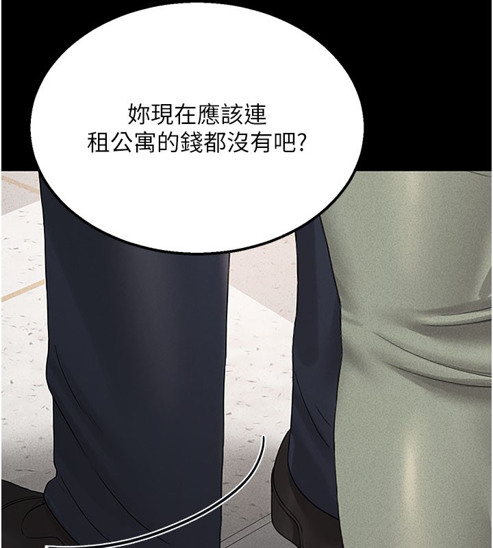 猎艷管理员第3話-被抓到把柄的下場