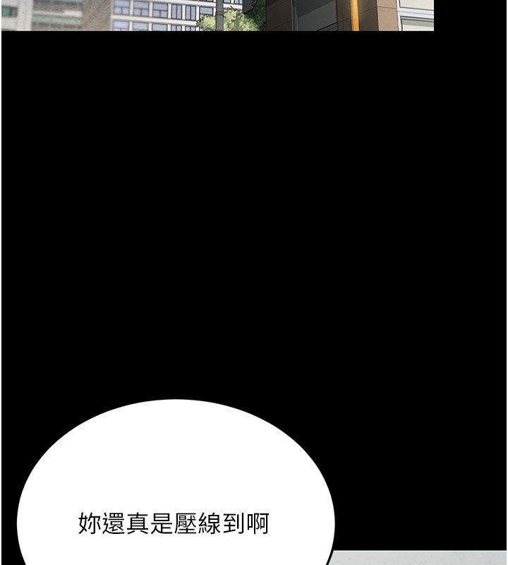 獵艷琯理員第3話-被抓到把柄的下場