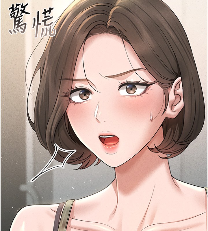 獵艷琯理員第3話-被抓到把柄的下場