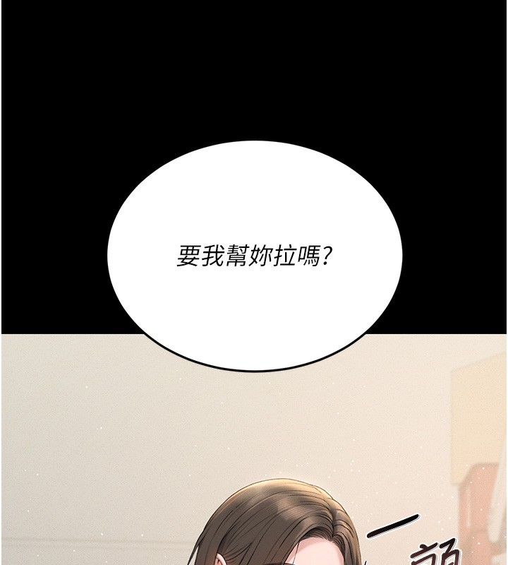 獵艷琯理員第3話-被抓到把柄的下場