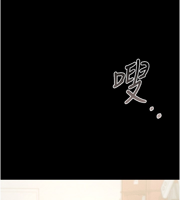 獵艷琯理員第3話-被抓到把柄的下場