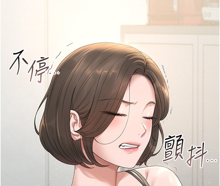 獵艷琯理員第3話-被抓到把柄的下場