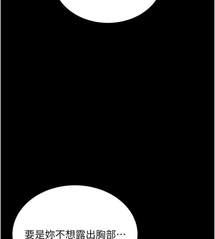 猎艷管理员第3話-被抓到把柄的下場