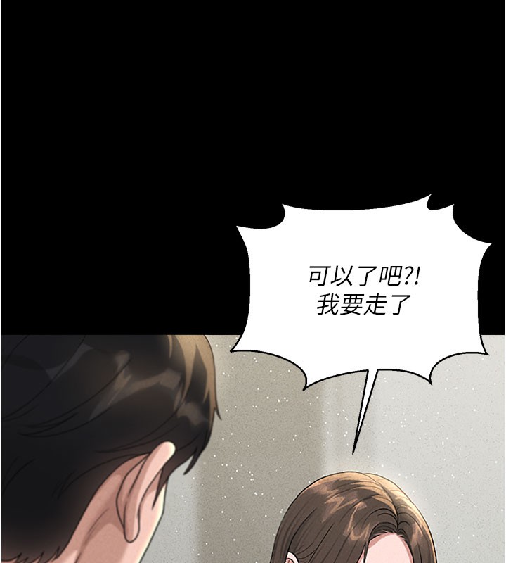 獵艷琯理員第3話-被抓到把柄的下場