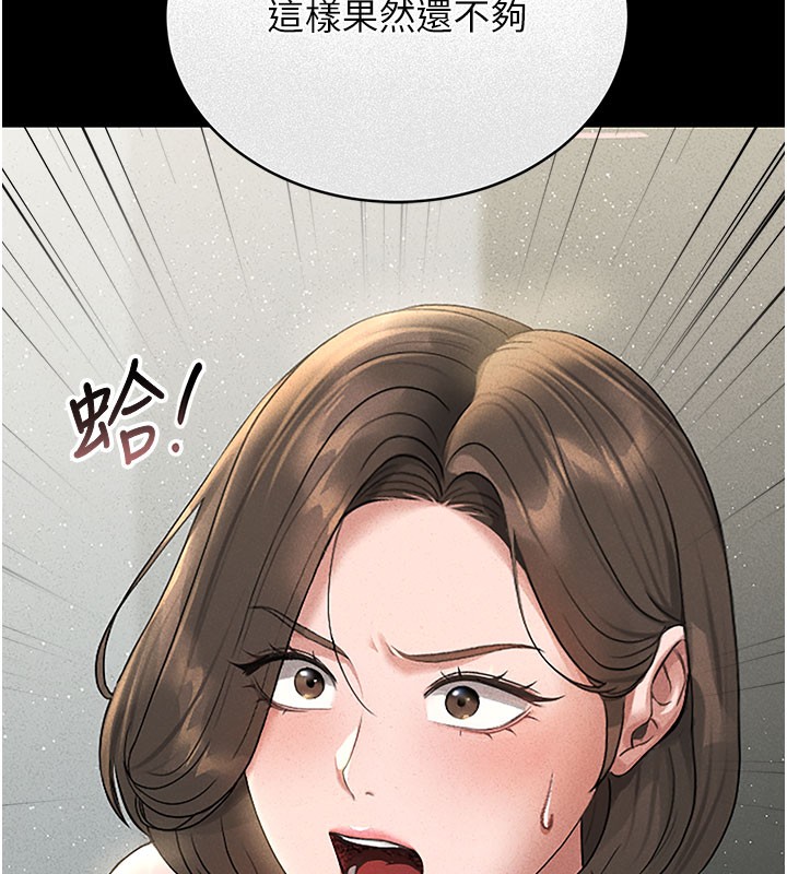 獵艷琯理員第3話-被抓到把柄的下場