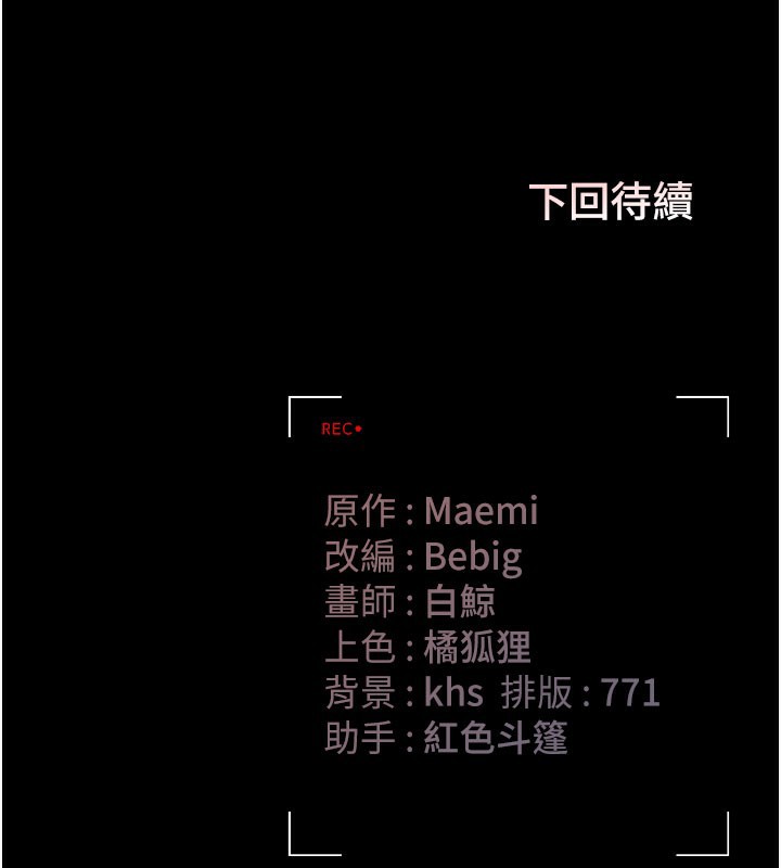 獵艷琯理員第3話-被抓到把柄的下場