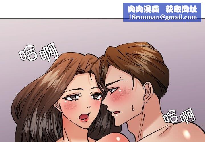 了不起的她第81話