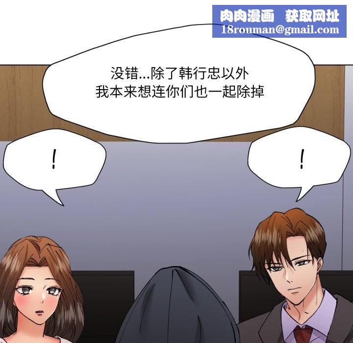 了不起的她第81話