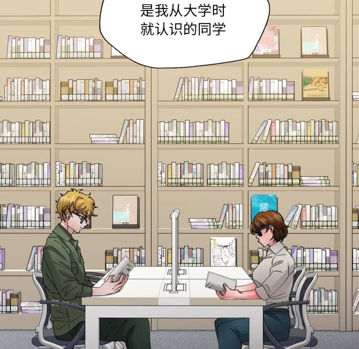 了不起的她第81話