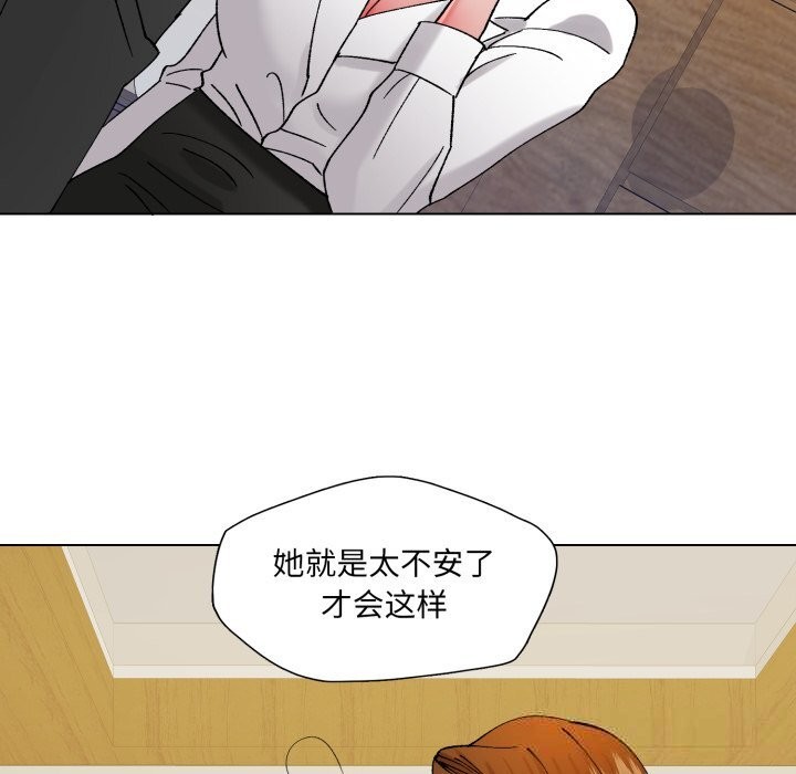 了不起的她第81話