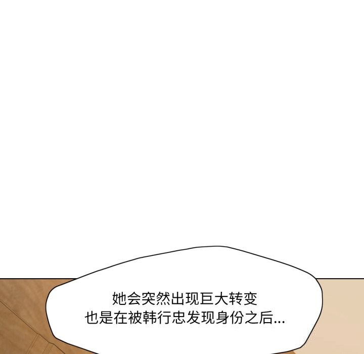 了不起的她第81話