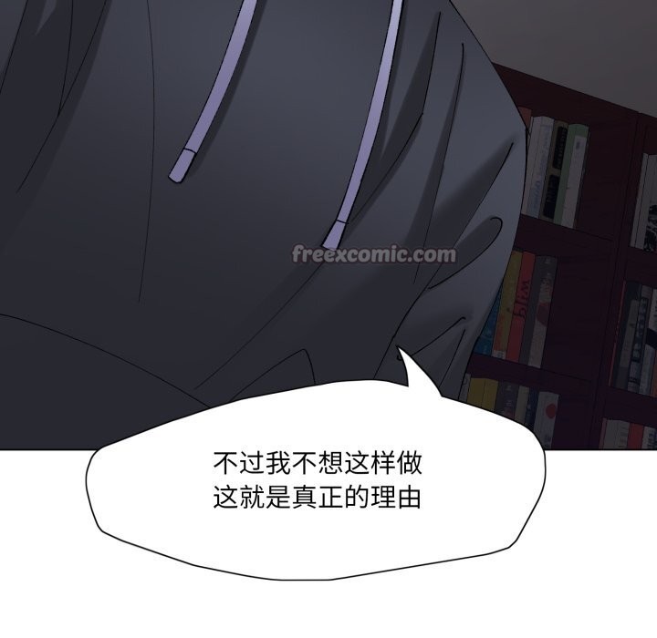 了不起的她第81話