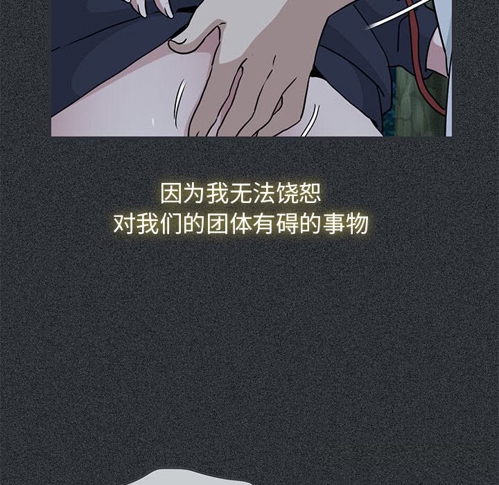发小碰不得第83話