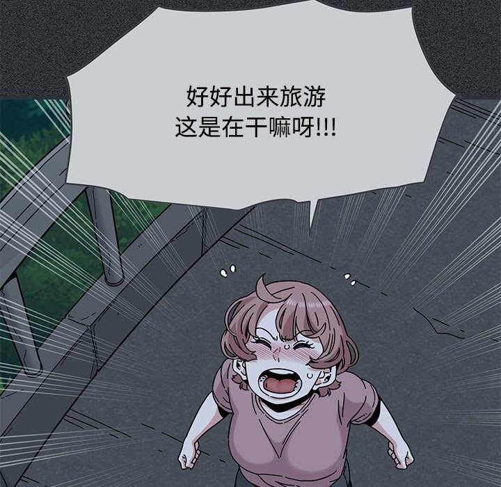 发小碰不得第83話