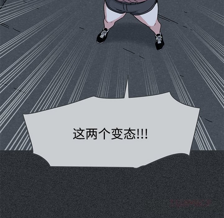 发小碰不得第83話