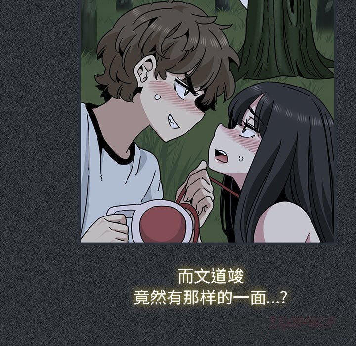 发小碰不得第83話