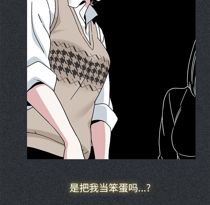 发小碰不得第83話