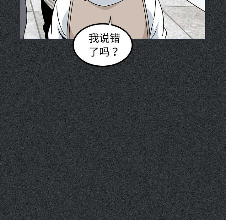 发小碰不得第83話