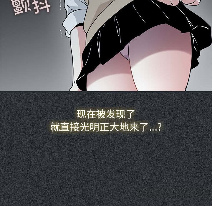 发小碰不得第83話