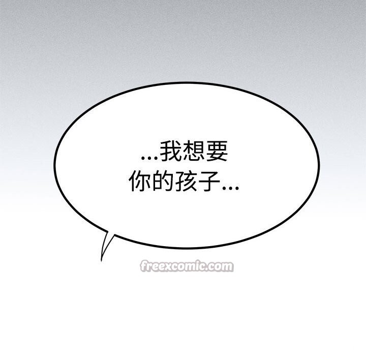 发小碰不得第83話