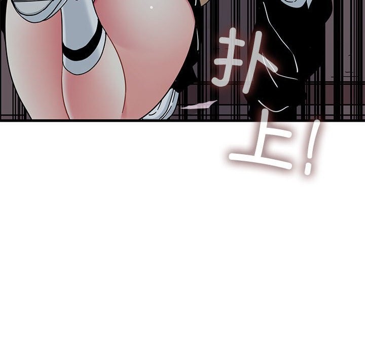 发小碰不得第83話