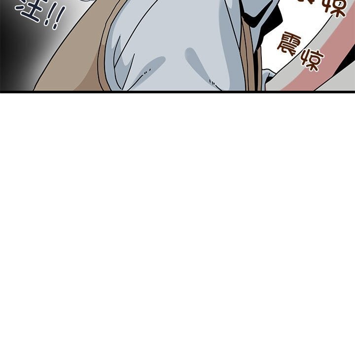 发小碰不得第83話