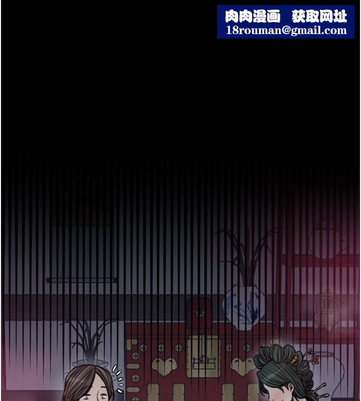 最強家丁第52話-以身還債的母女