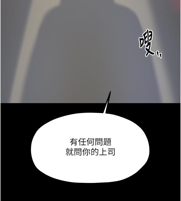 最強家丁第52話-以身還債的母女