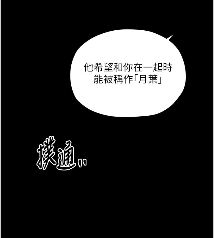 最強家丁第52話-以身還債的母女
