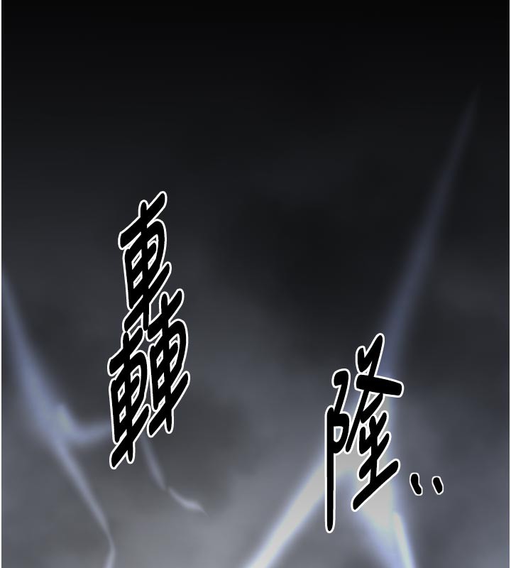 最强家丁第52話-以身還債的母女