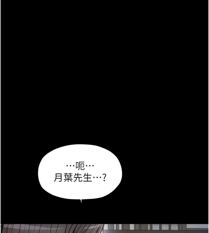 最強家丁第52話-以身還債的母女