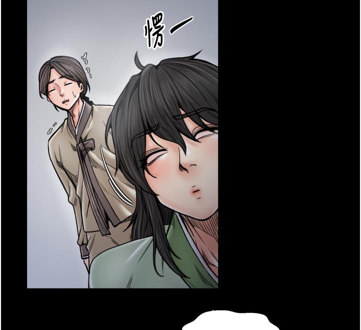 最強家丁第52話-以身還債的母女