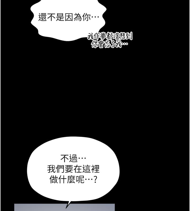 最強家丁第52話-以身還債的母女