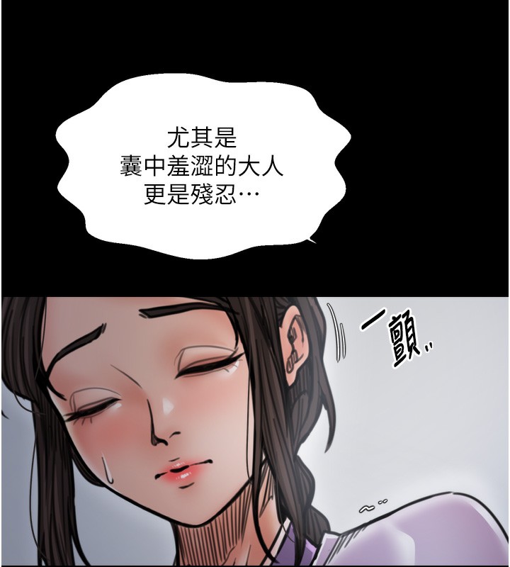 最強家丁第52話-以身還債的母女