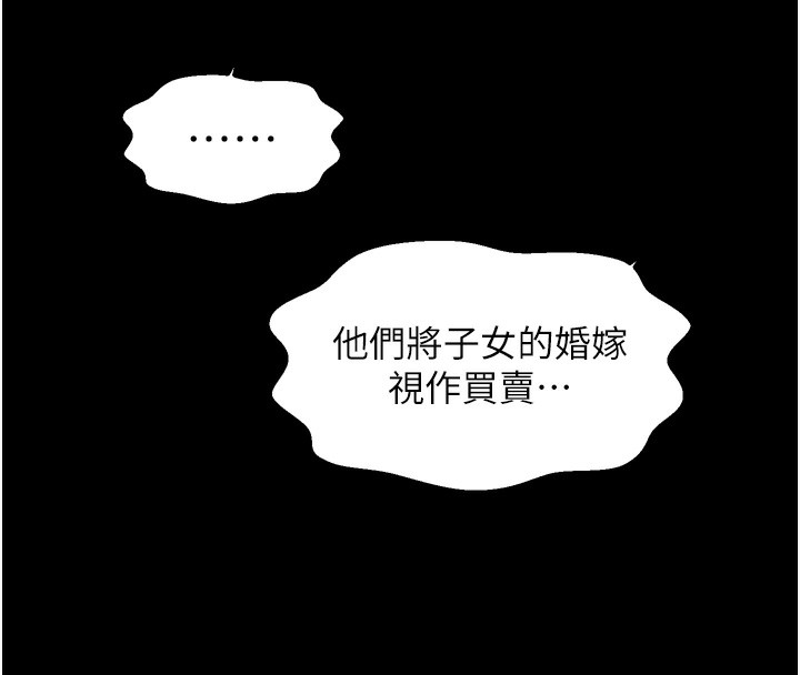 最强家丁第52話-以身還債的母女