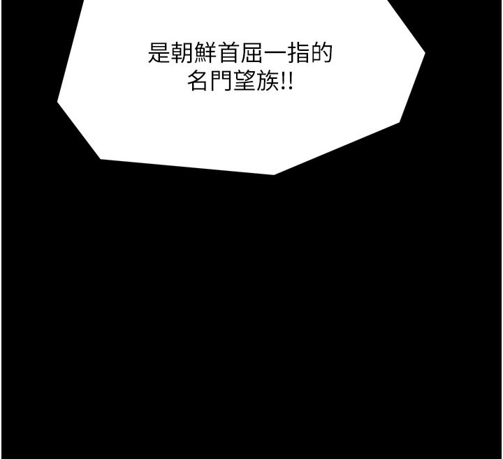 最强家丁第52話-以身還債的母女