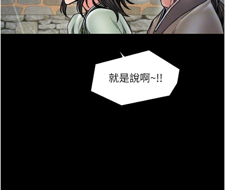 最強家丁第52話-以身還債的母女