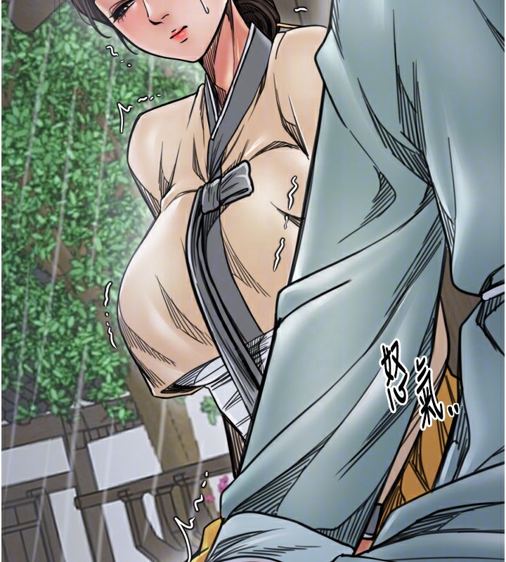 最強家丁第52話-以身還債的母女