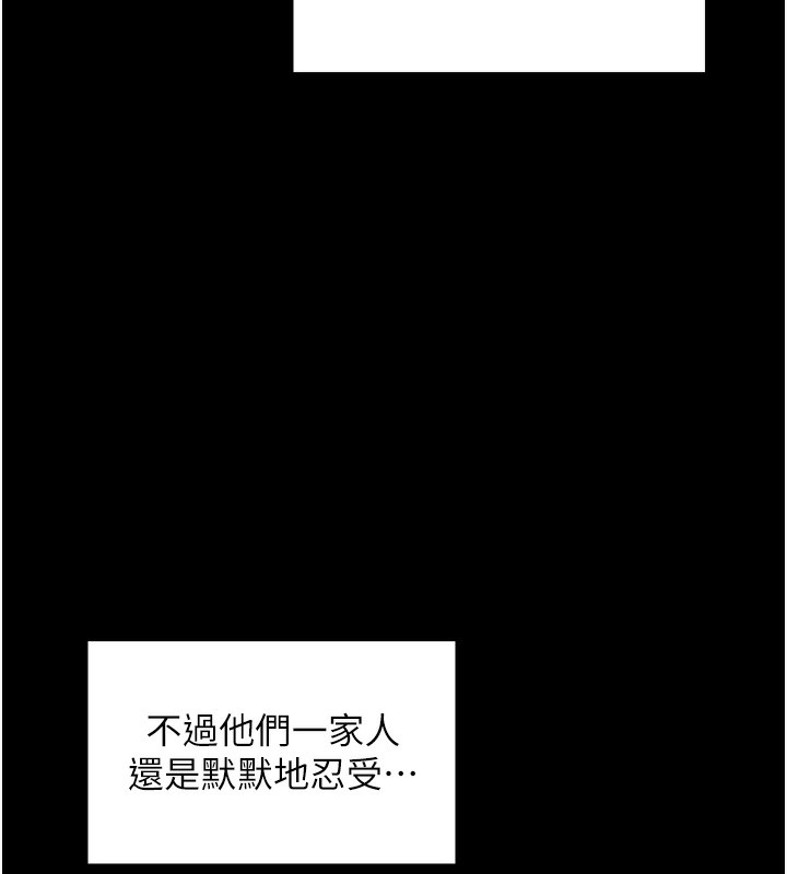 最强家丁第52話-以身還債的母女